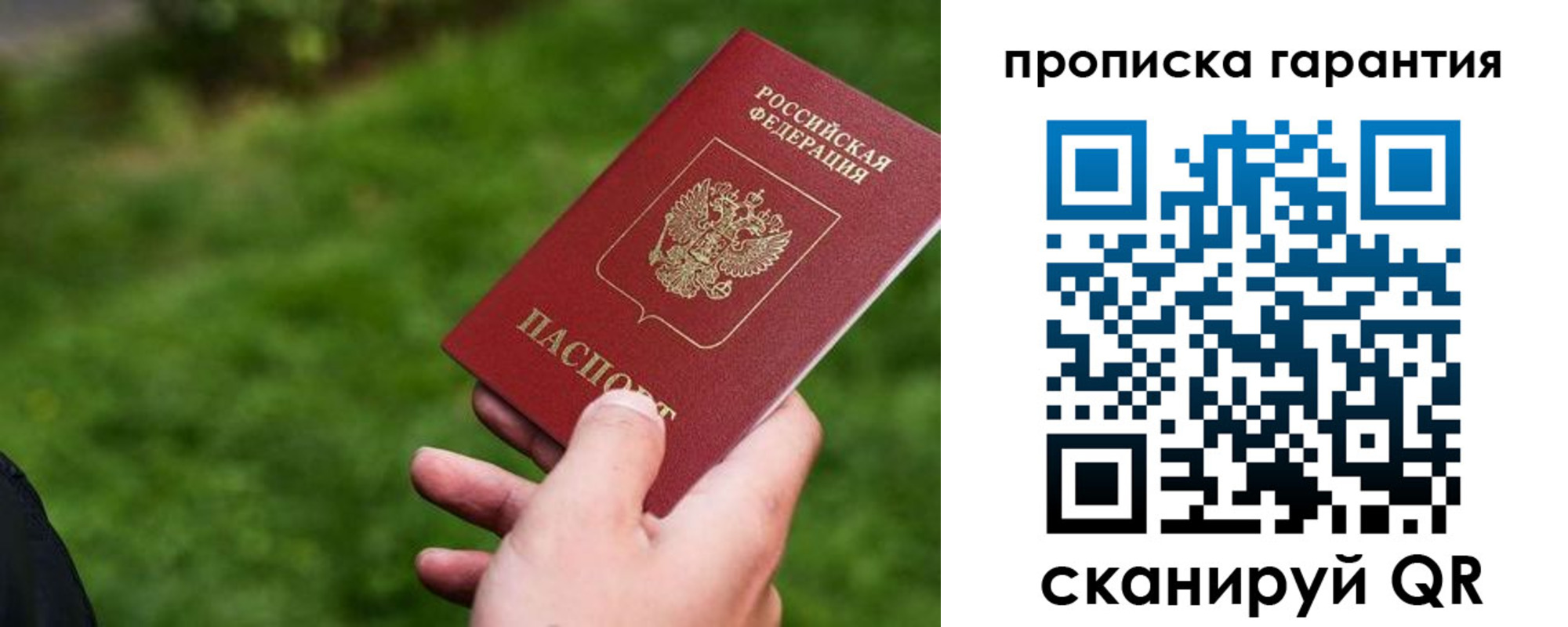 временная регистрация для школы в Райчихинске