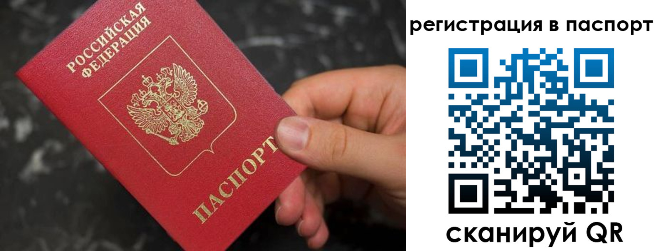временная регистрация собственник в Райчихинске