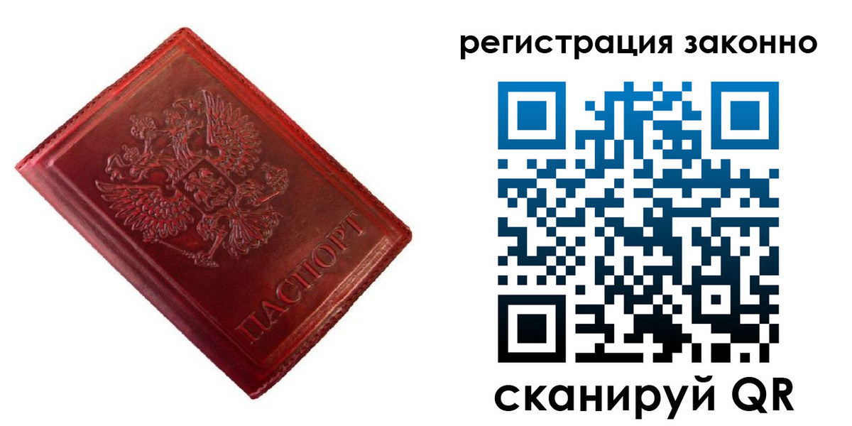 пропишу в квартире в Райчихинске