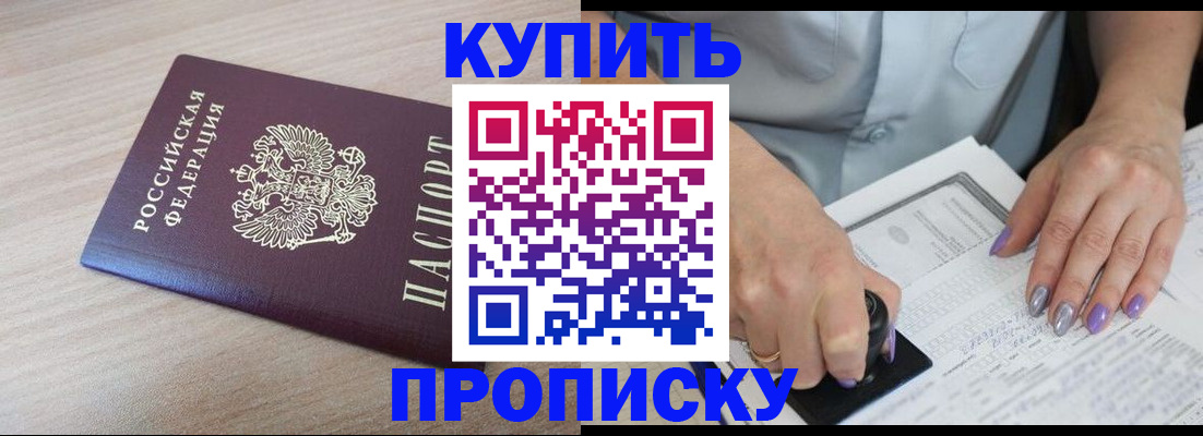 временная регистрация для всех в Райчихинске