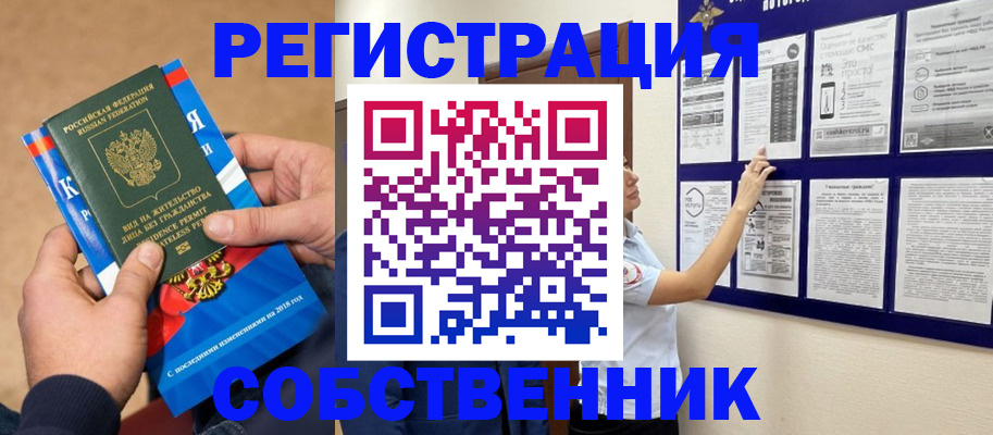 прописка иностранных граждан в Райчихинске